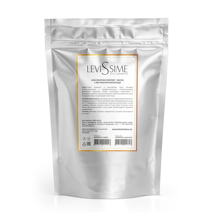 Levissime Маска альгинатная лифтинг с экстрактом винограда Uplift Algae Mask 