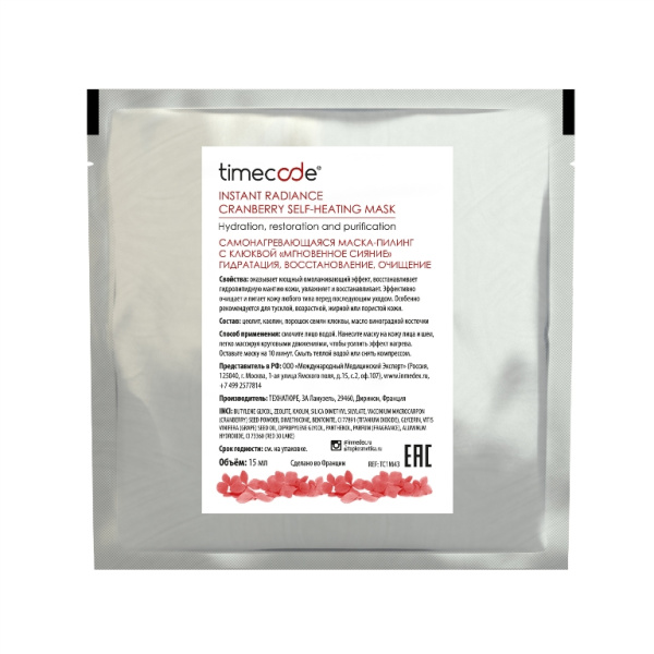 Timecode Маска-пилинг с клюквой Instant Radiance Cranberry Self-heating Mask