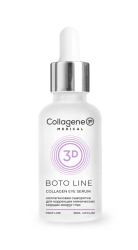 Medical Collagene 3D Сыворотка для кожи вокруг глаз против мимических морщин Boto Line Collagen Eye Serum 