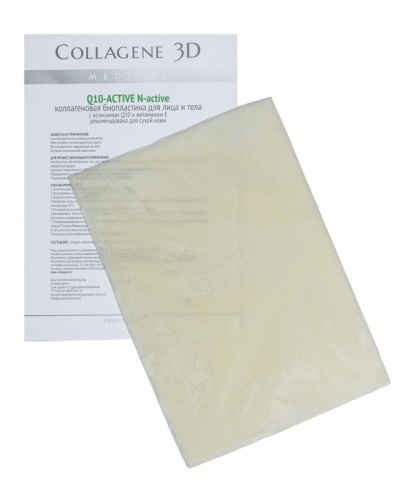 Medical Collagene 3D Биопластины для лица и тела N-актив с коэнзимом Q10 и витамином Е Q10-ACTIVE 