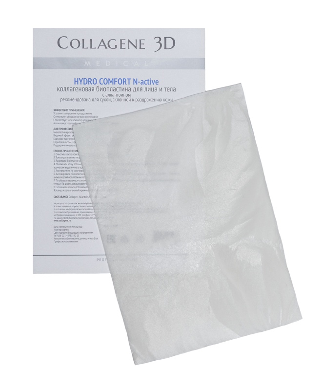 Medical Collagene 3D Биопластины для лица и тела N-актив с аллантоином Hydro Comfort