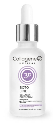 Medical collagene 3D Сыворотка для лица Boto Line