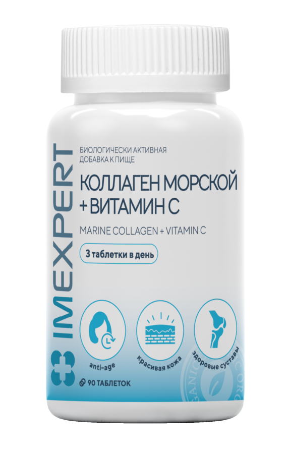 Imexpert Коллаген морской с витамином С