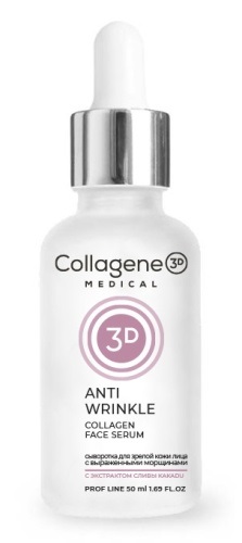 Medical collagene 3D Сыворотка для лица Anti Wrinkle