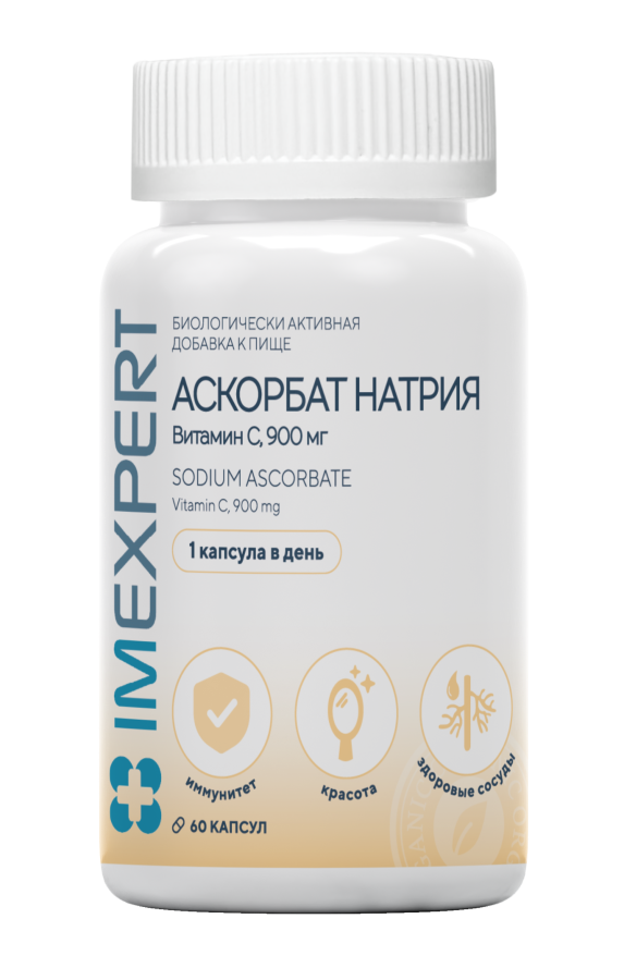 Imexpert Аскорбат натрия 900 мг Sodium Ascorbate 900 mg