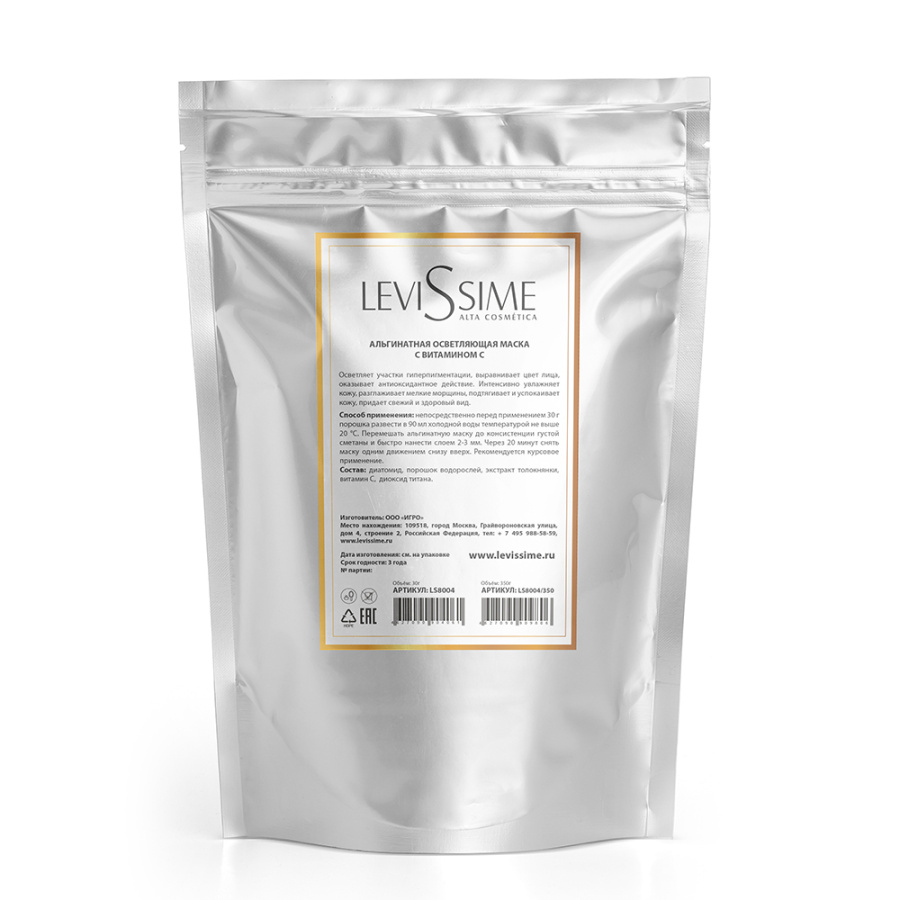 LeviSsime Маска альгинатная осветляющая с витамином С Vita C Algae Mask