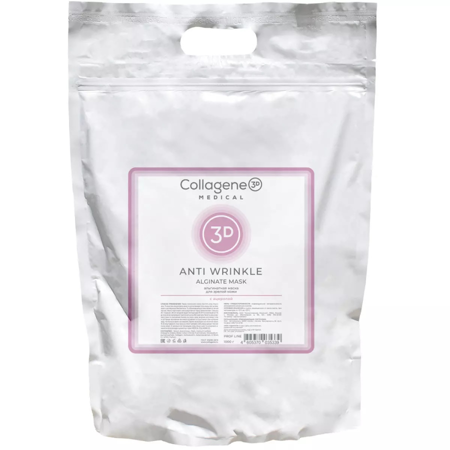 Medical collagene 3D Маска альгинатная д/лица и тела Anti Wrinkle