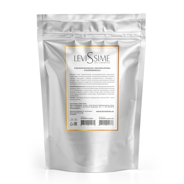 LeviSsime Маска альгинатная с маслом арганы и коэнзимом Q10 Argan Algae Mask