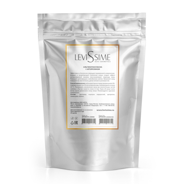 LeviSsime Маска альгинатная  аргирелином Algae Mask for Wrinkles