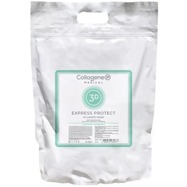 Medical collagene 3D Маска альгинатная для лица и тела Express Protect