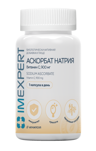 Imexpert Аскорбат натрия 900 мг Sodium Ascorbate 900 mg
