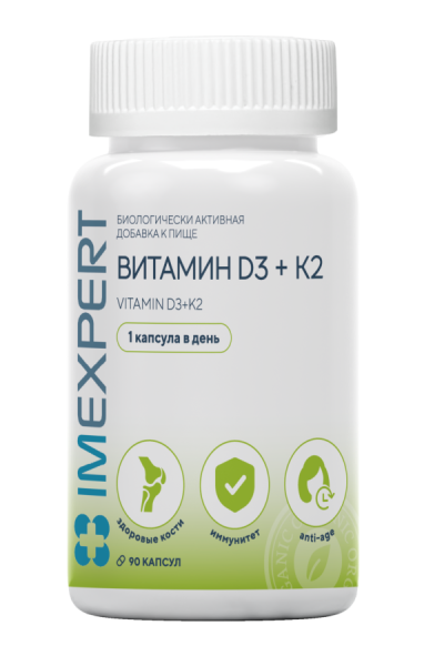 Imexpert Витамин Д3+К  D3+K2